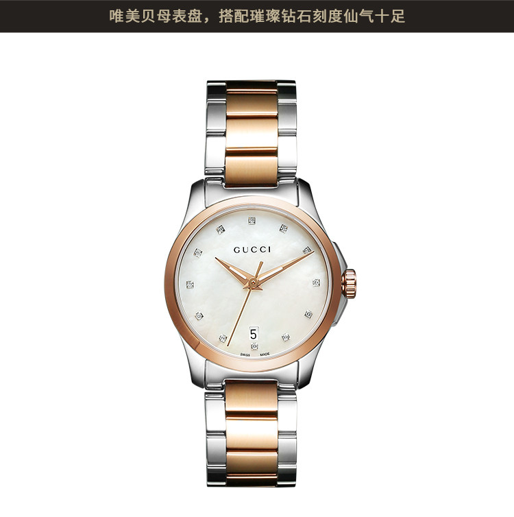 GUCCI/古驰 G-Timeless系列贝母表盘石英女表YA126544