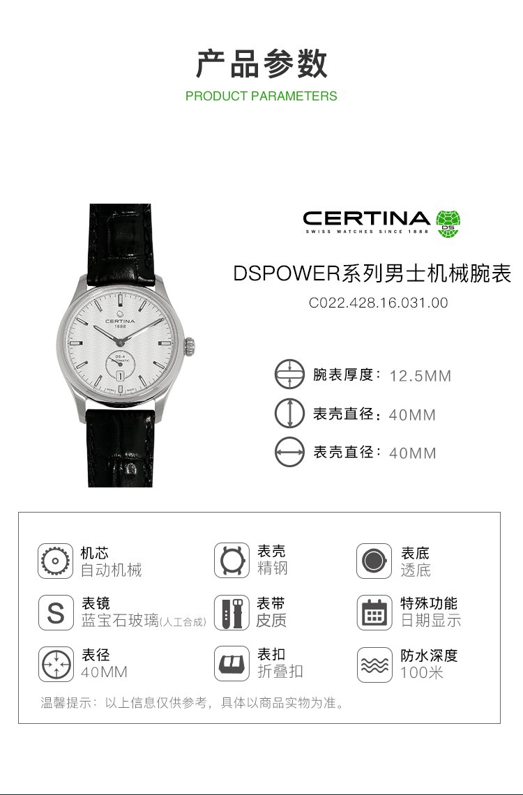 certina/雪铁纳 臻选系列日期显示独立秒盘瑞士男士机械手表