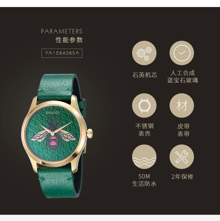 GUCCI/古驰 G-Timeless系列 灵动蝴蝶图案经典LOGO石英表