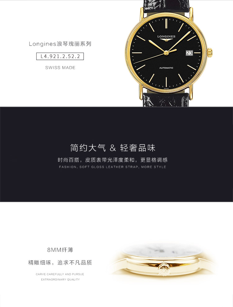 LONGINES/浪琴  L4.921.2.52.2瑰丽系列 自动机械 精钢镀金 男表 7天内发货