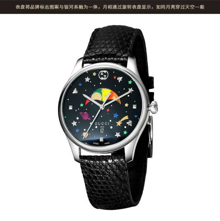 GUCCI/古驰 G-Timeless系列 银河系梦幻表盘石英表