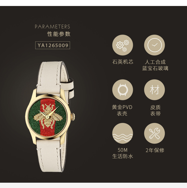 GUCCI/古驰 G-Timeless系列经典条纹撞色石英女表YA1265009