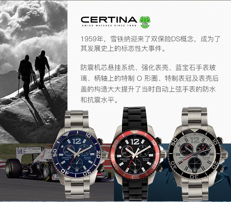 certina/雪铁纳 纳冠军系列多功能计时皮带瑞士男士石英手表