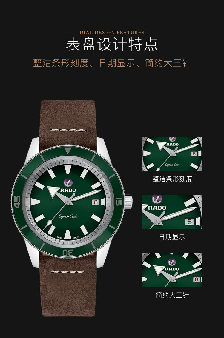 【明星同款】RADO/雷达 真薄系列 男士石英腕表 R27006912