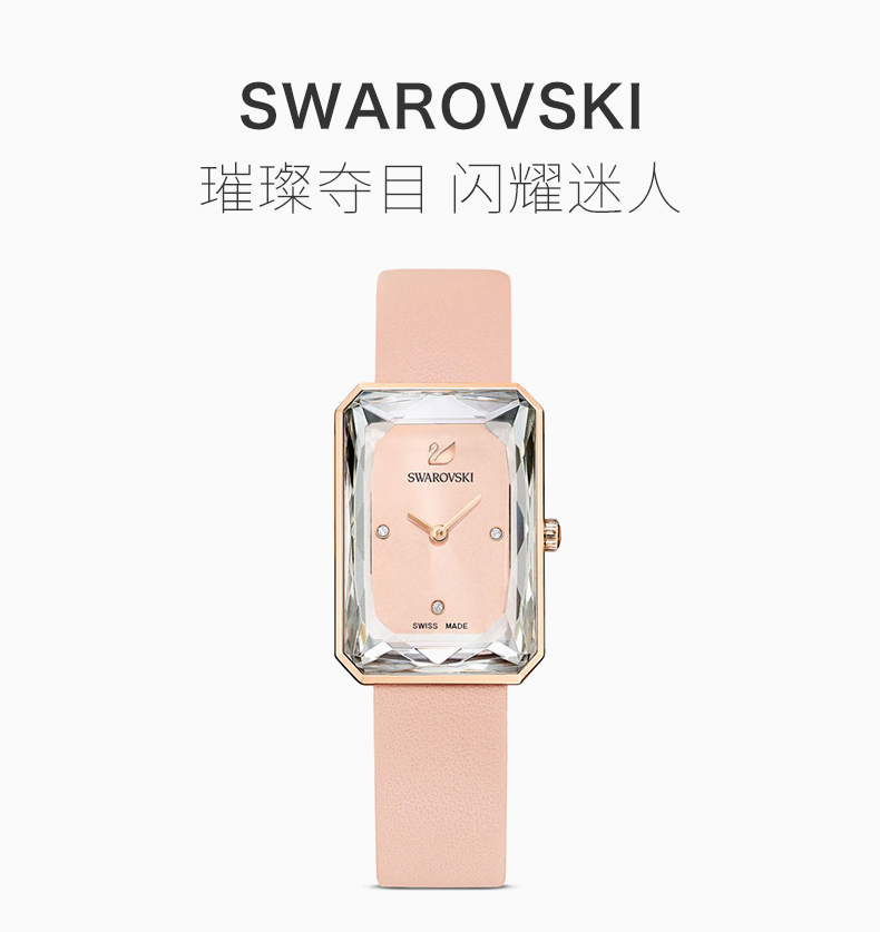 Swarovski/施华洛世奇 Uptown系列女士粉色皮革表带玫瑰金色PVD涂层表壳石英表手表腕表女表 5547719