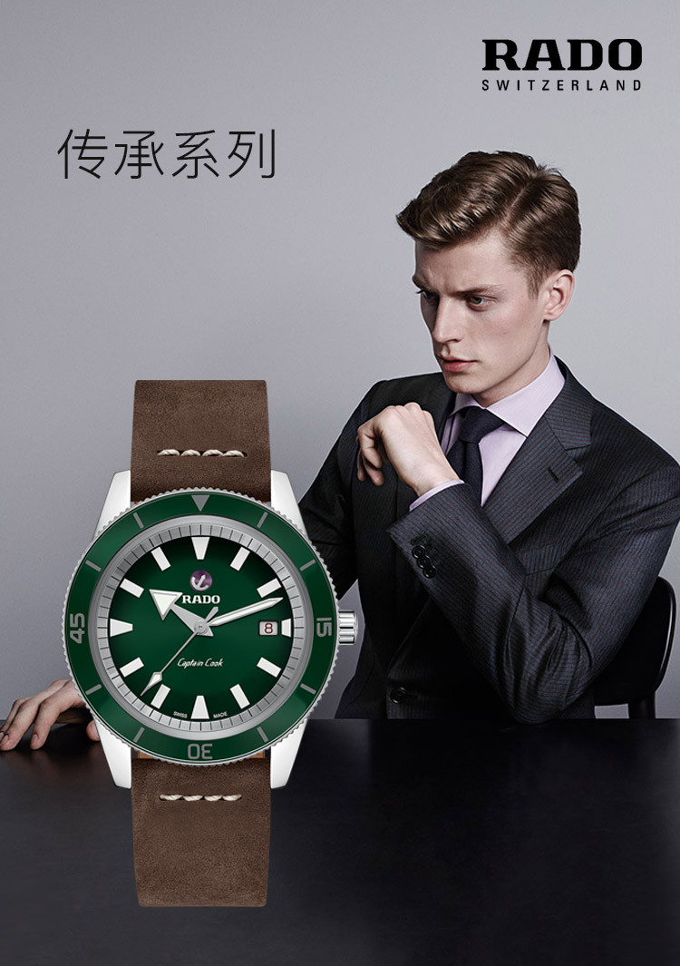 【明星同款】RADO/雷达 真薄系列 男士石英腕表 R27006912