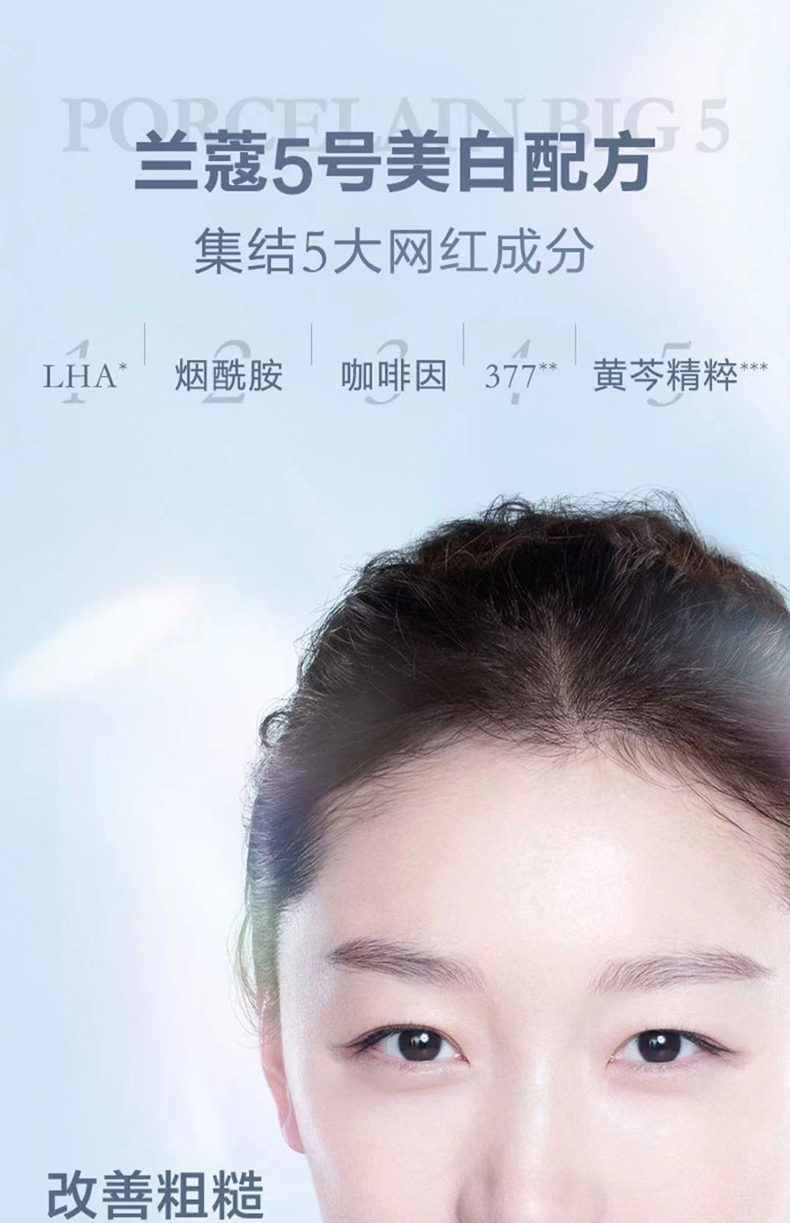 Lancome/兰蔻 极光美白5号乳 75ml