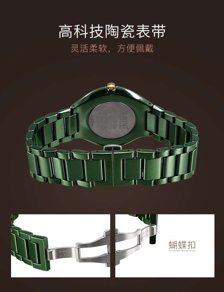 【汤唯同款】RADO/雷达 真薄系列 男士石英腕表 R27006912