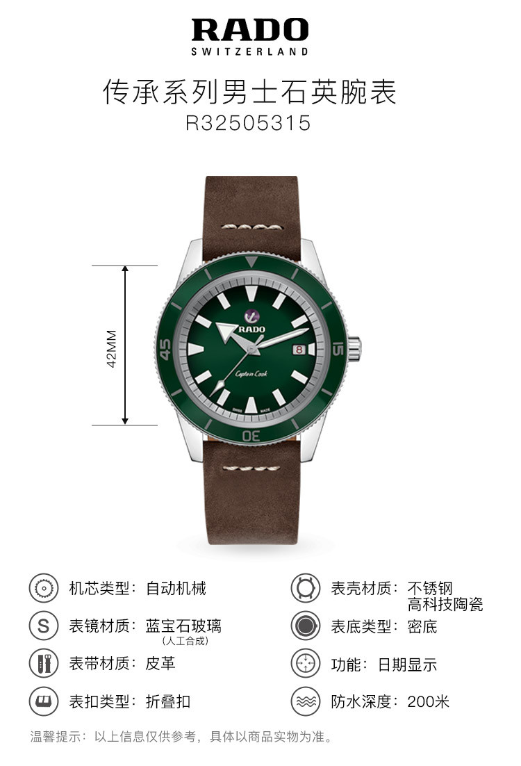 【明星同款】RADO/雷达 真薄系列 男士石英腕表 R27006912