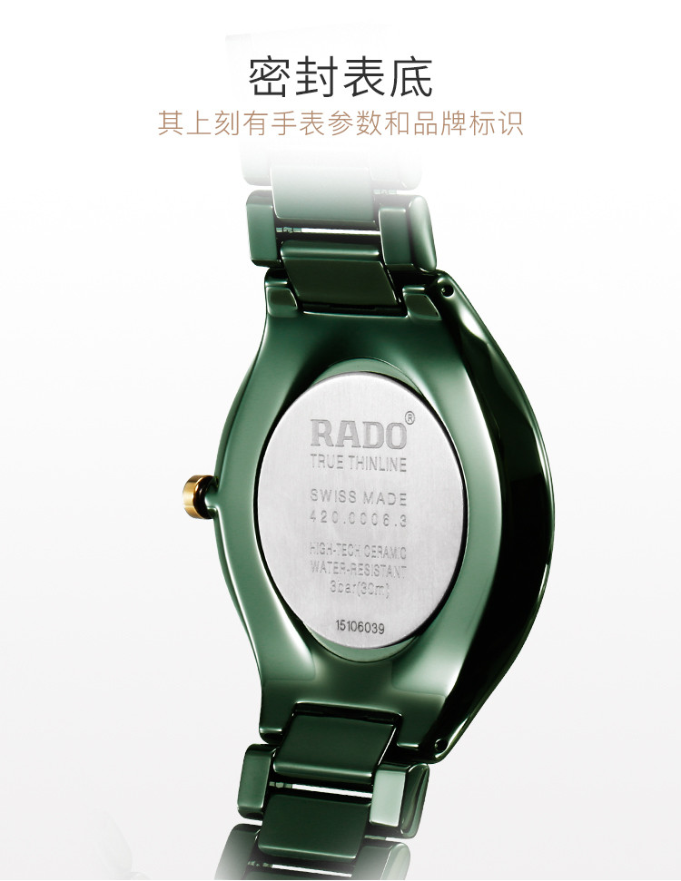 【汤唯同款】RADO/雷达 真薄系列 男士石英腕表 R27006912