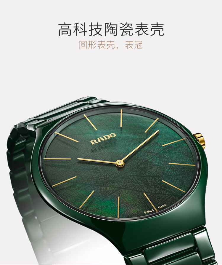 【汤唯同款】RADO/雷达 真薄系列 男士石英腕表 R27006912