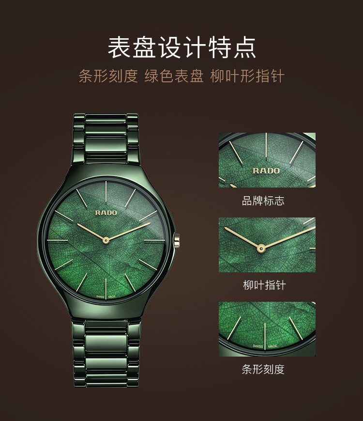 【汤唯同款】RADO/雷达 真薄系列 男士石英腕表 R27006912