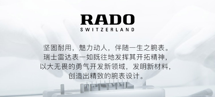 【明星同款】RADO/雷达 真薄系列 男士石英腕表 R27006912