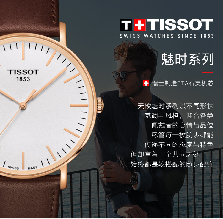 TISSOT/天梭 魅时系列玫瑰金不锈钢表壳搭配棕色真皮表带石英男表