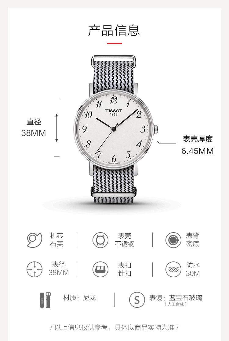 TISSOT/天梭 魅时系列尼龙表带男士石英T1094101803200