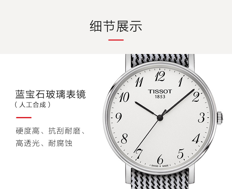 TISSOT/天梭 魅时系列尼龙表带男士石英T1094101803200