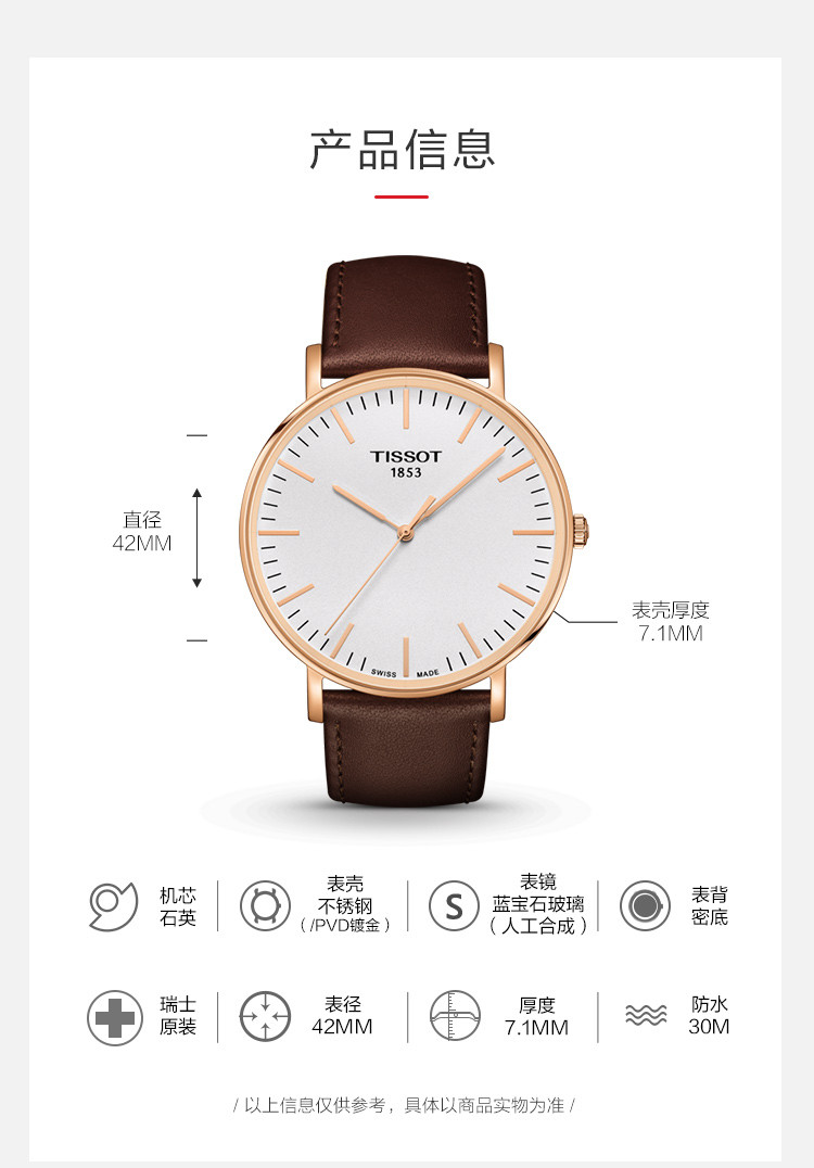 TISSOT/天梭 魅时系列玫瑰金不锈钢表壳搭配棕色真皮表带石英男表