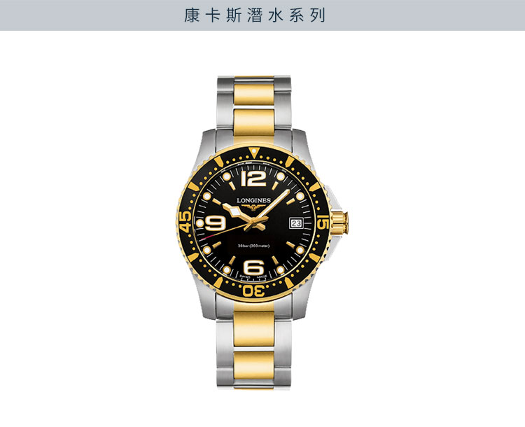 LONGINES/浪琴  L3.340.3.56.7康卡斯系列 石英 精钢 镀金 女表 7天内发货