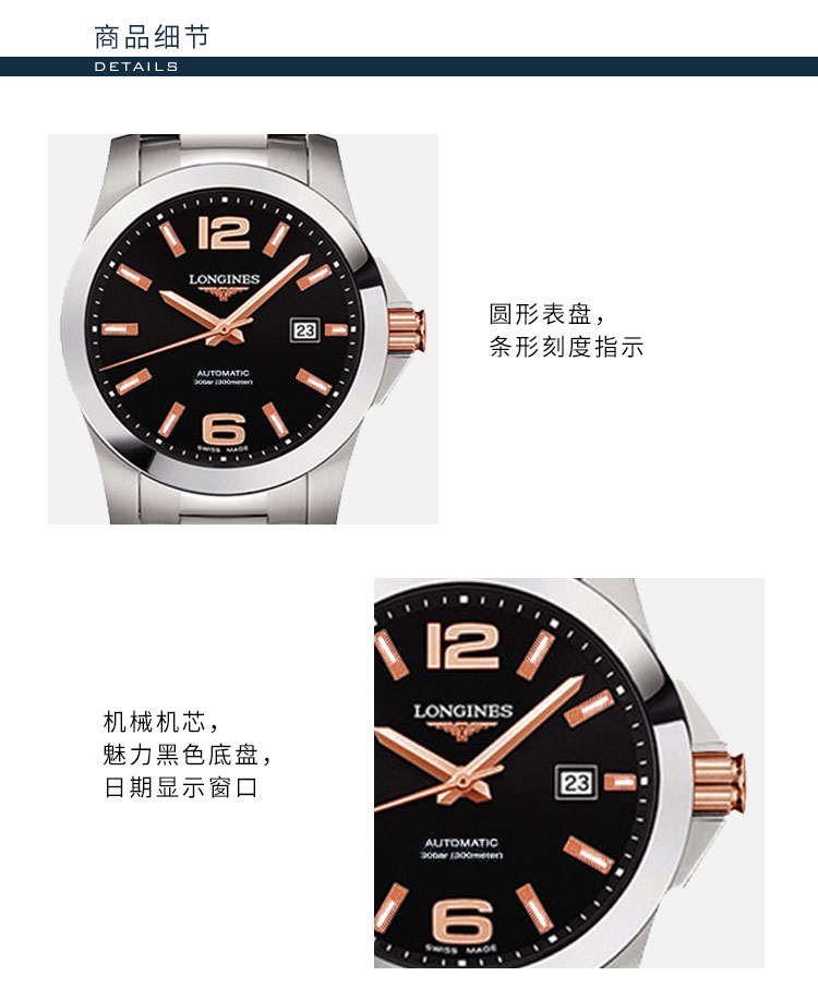 LONGINES/浪琴  康卡斯系列L3.276.3.56.6 自动机械女士手表 7天内发货