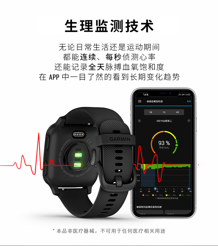 GARMIN/佳明 Venu Sq光学心率脉搏血氧离线音乐支付智能GPS腕表