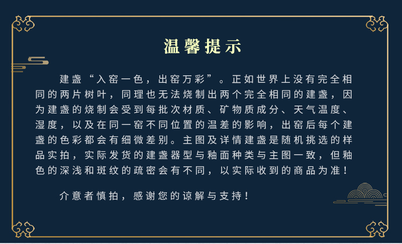 中艺盛嘉 建阳建盏七彩耀变主人杯纯手工原矿铁胎陶瓷茶盏品茗茶杯