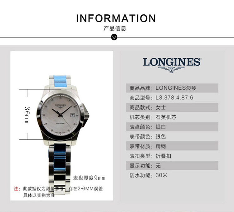 LONGINES/浪琴  康卡斯系列L3.378.4.87.6 石英 精钢 女表 7天内发货