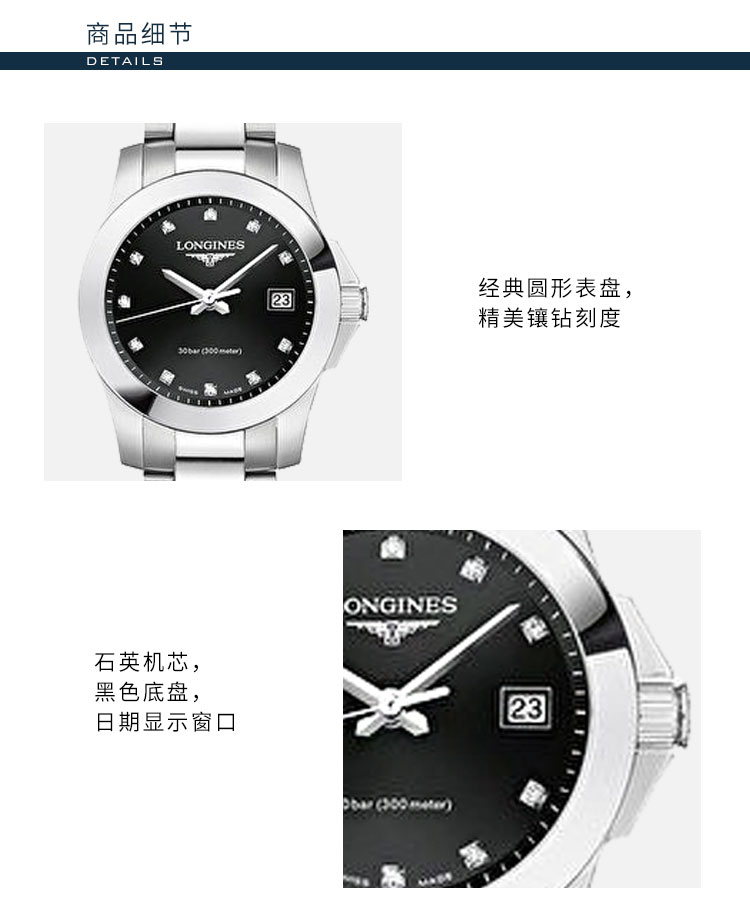 LONGINES/浪琴  L3.277.4.57.6康卡斯系列 石英 精钢 女表 7天内发货