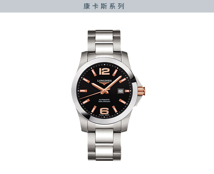 LONGINES/浪琴  康卡斯系列L3.276.3.56.6 自动机械女士手表 7天内发货