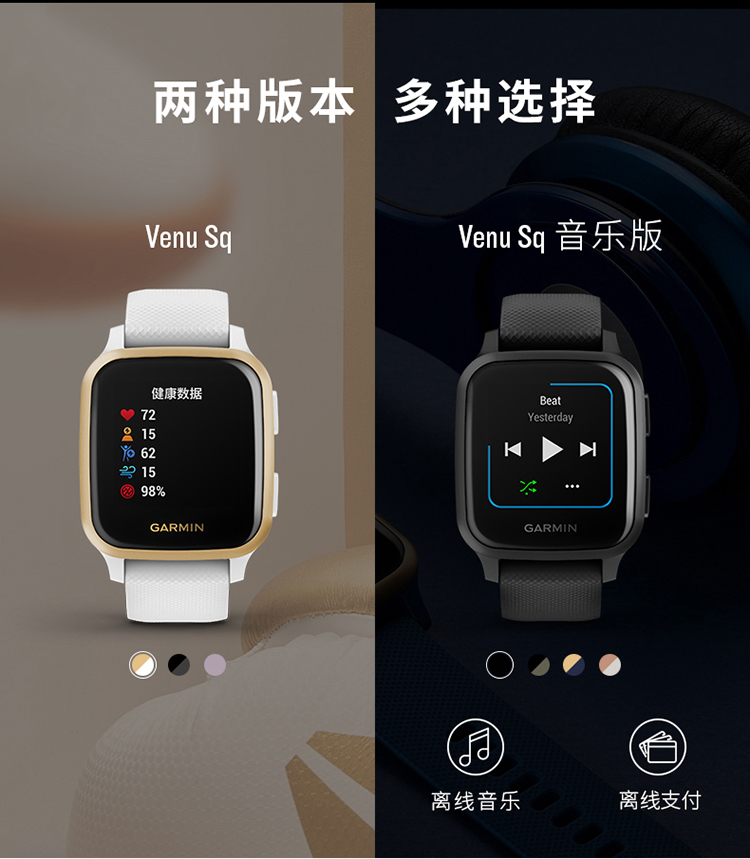 GARMIN/佳明 Venu Sq光学心率脉搏血氧离线音乐支付智能GPS腕表