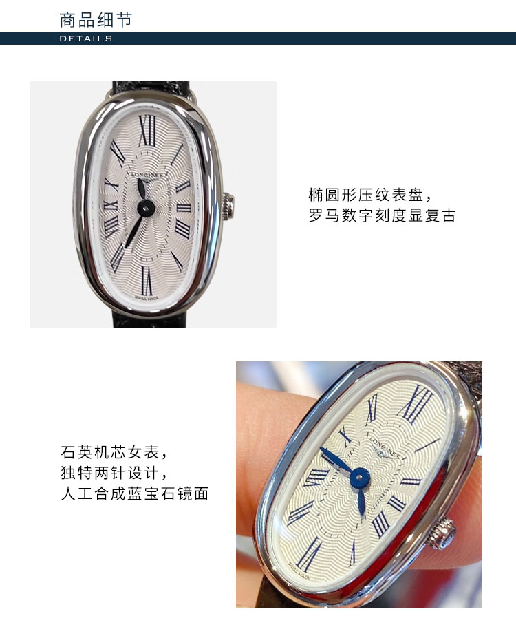 LONGINES/浪琴  圆舞曲系列L2.304.4.71.0石英 精钢 女表 7天内发货