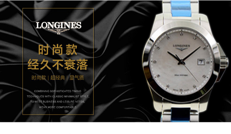 LONGINES/浪琴  康卡斯系列L3.378.4.87.6 石英 精钢 女表 7天内发货