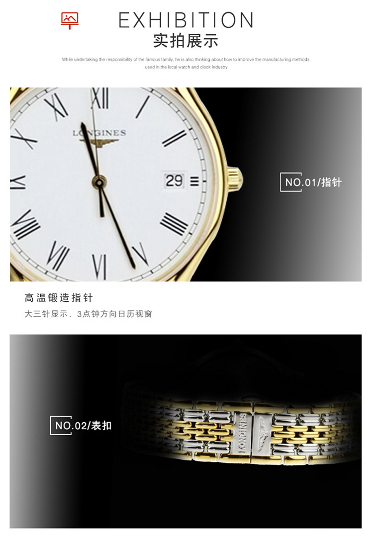 LONGINES/浪琴 L4.759.2.12.7雅系列 石英 精钢镀金 男表 7天内发货