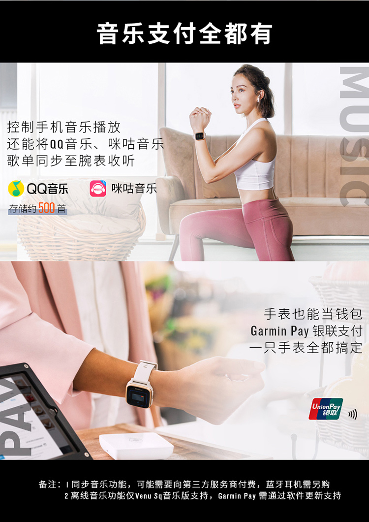 GARMIN/佳明 Venu Sq光学心率脉搏血氧离线音乐支付智能GPS腕表