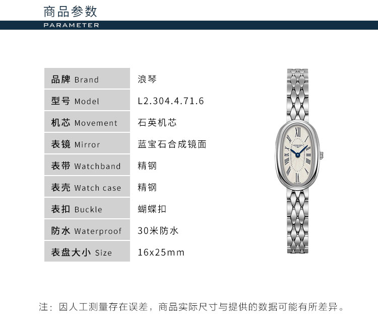 LONGINES/浪琴  圆舞曲系列L2.304.4.71.6石英 精钢 女表 7天内发货