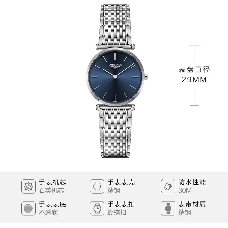 LONGINES/浪琴  嘉岚系列L4.512.4.95.6 石英 精钢 男女中性表 7天内发货