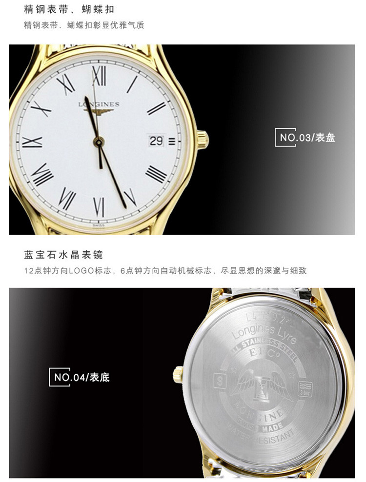 LONGINES/浪琴 L4.759.2.12.7雅系列 石英 精钢镀金 男表 7天内发货