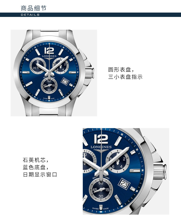 LONGINES/浪琴  康卡斯系列L3.379.4.96.6石英 精钢 女表 7天内发货