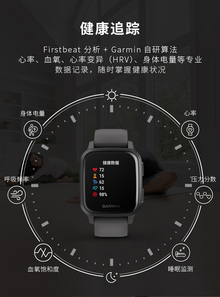 GARMIN/佳明 Venu Sq光学心率脉搏血氧离线音乐支付智能GPS腕表