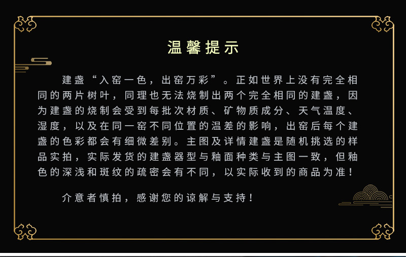 中艺盛嘉 建阳建盏龙窑柴烧铁胎周家勇手工茶盏茶具盖碗套装礼盒装