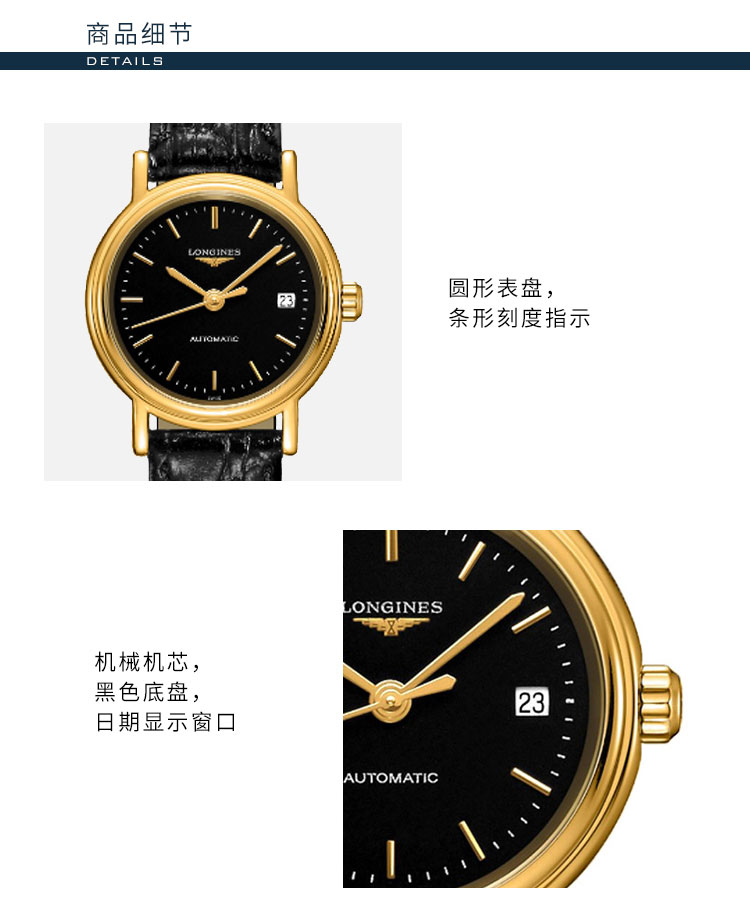 LONGINES/浪琴  L4.321.2.52.2瑰丽系列 自动机械 精钢镀金 女表 7天内发货