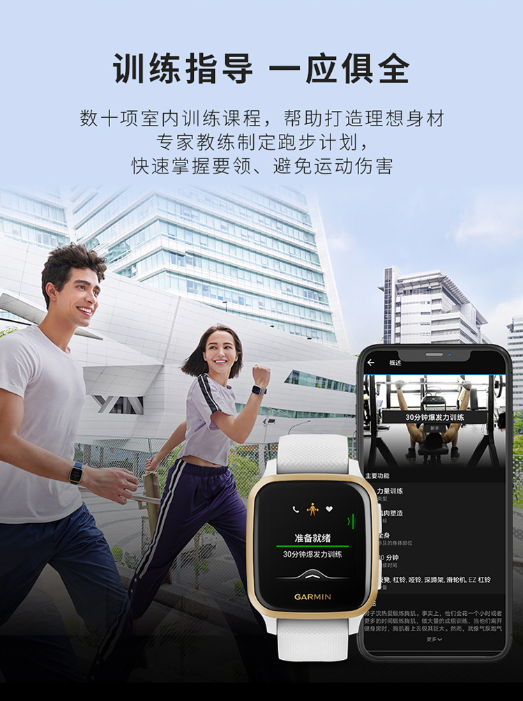 GARMIN/佳明 Venu Sq光学心率脉搏血氧离线音乐支付智能GPS腕表