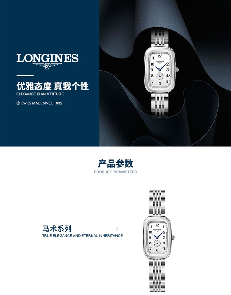 LONGINES/浪琴  骑士系列L6.141.4.13.6 石英方形 精钢 女表 7天内发货