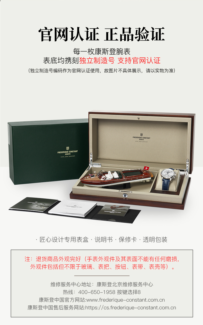 Frederique Constant/康斯登【全球限量2888枚】瑞士原装进口时尚休闲背透自动机械男表FC-392RMS5B6 赛艇模型