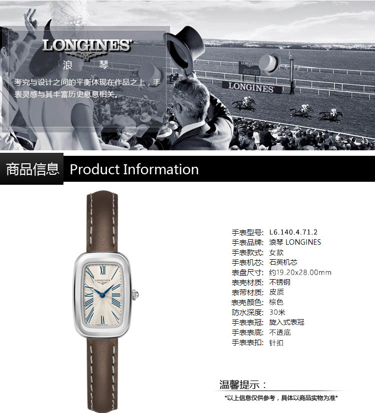 LONGINES/浪琴  骑士系列L6.140.4.71.2 石英 精钢 女表 7天内发货