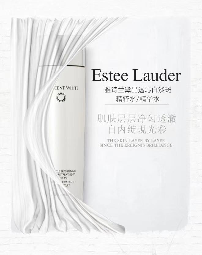 Estee Lauder/雅诗兰黛  晶透沁白淡斑精粹水 200ml
