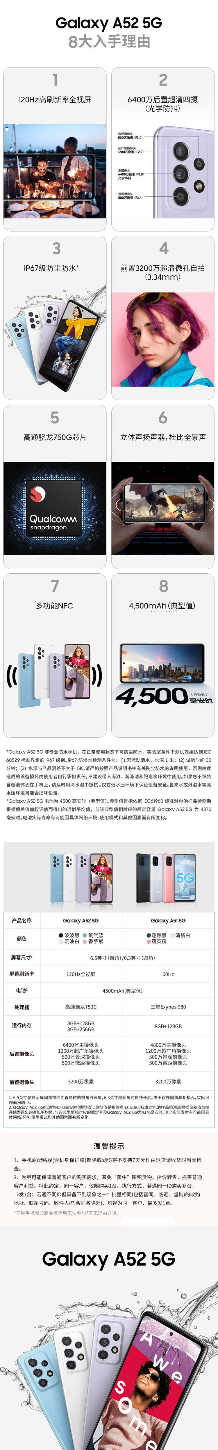 三星 Galaxy A52 5G（SM-A5260）双模5G 游戏手机 赠守护宝K230老年手机（颜色随机）