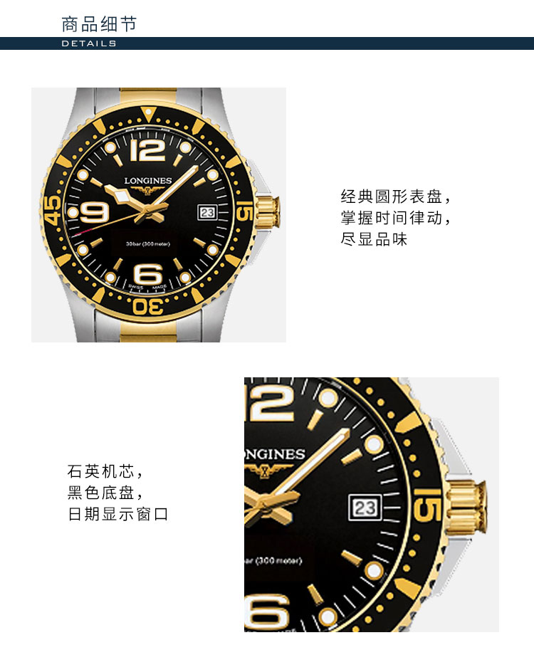 LONGINES/浪琴  L3.340.3.56.7康卡斯系列 石英 精钢 镀金 女表 7天内发货