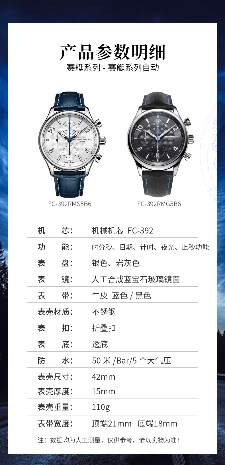 Frederique Constant/康斯登【全球限量2888枚】瑞士原装进口时尚休闲背透自动机械男表FC-392RMS5B6 赛艇模型