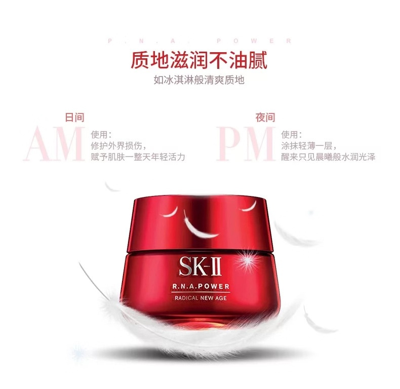 SK-II/SK-II  大红瓶面霜 肌源赋活修护紧致精华霜(轻盈型)