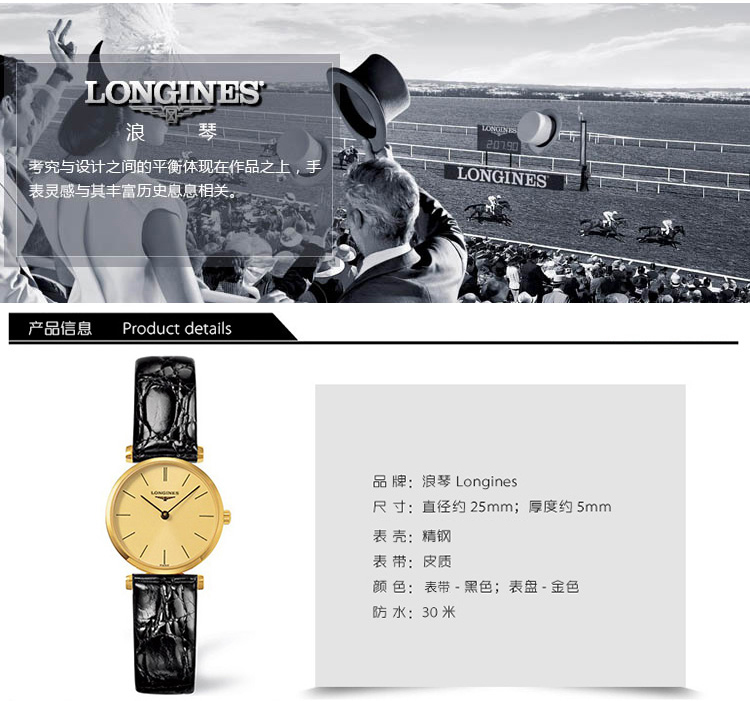 LONGINES/浪琴  嘉岚系列L4.209.2.32.2 石英 精钢镀金 女表 7天内发货